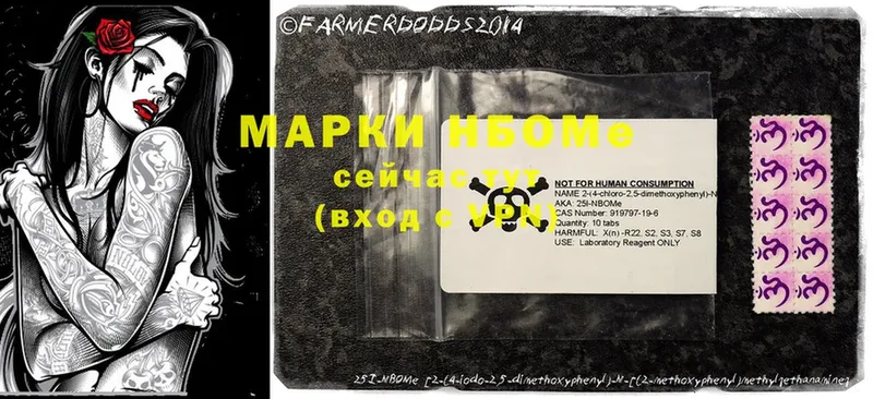 Марки 25I-NBOMe 1500мкг  Бобров 